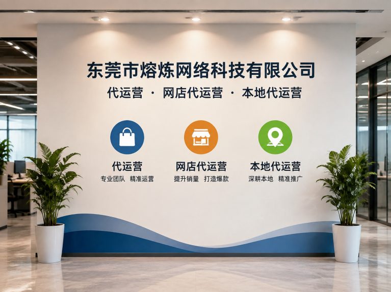 乳源瑶族自治县为制造企业提供电商增长方案